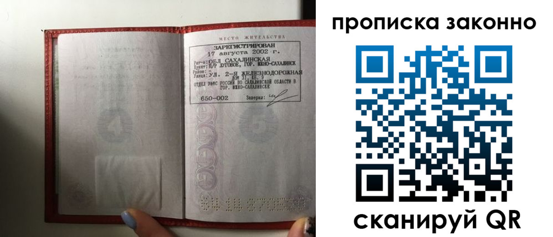 временная регистрация поиск в Изобильном