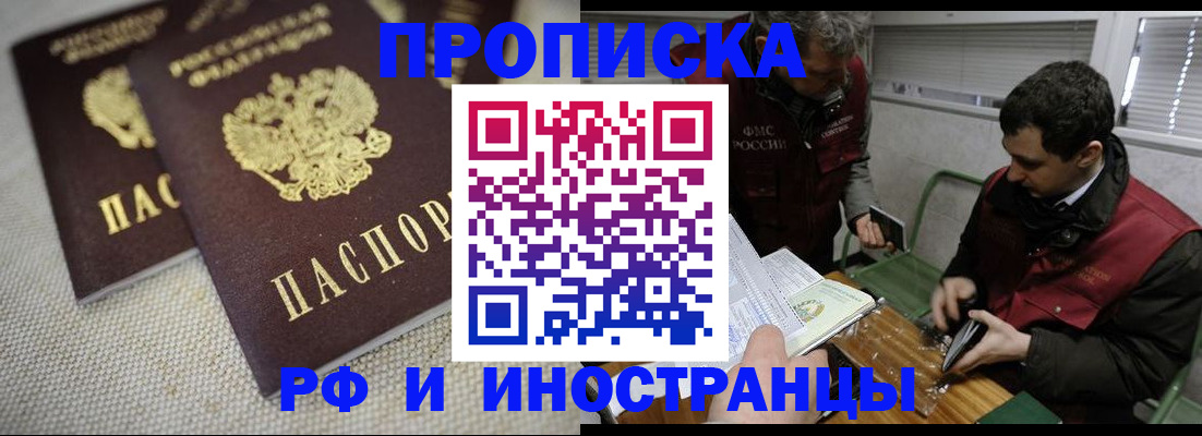 прописка для школы в Изобильном