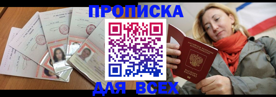 временная регистрация 2025 в Изобильном