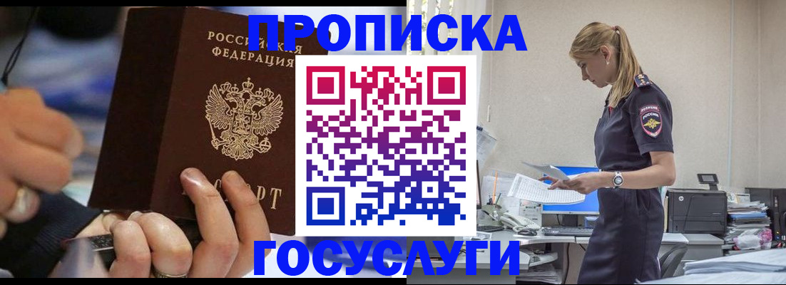 прописка для военкомата в Изобильном