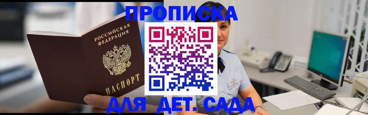 прописка гарантия в Изобильном