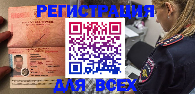 прописка для школы в Изобильном